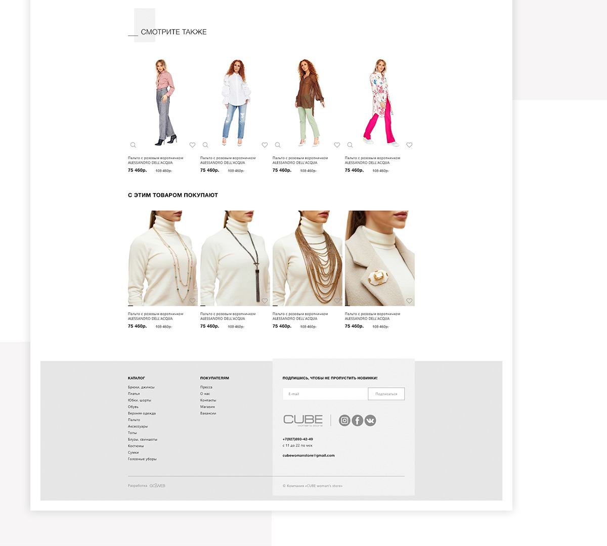 дизайн сайта для бутика CUBE