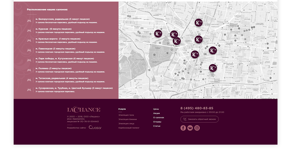 Дизайн сайта для салонов LaChance