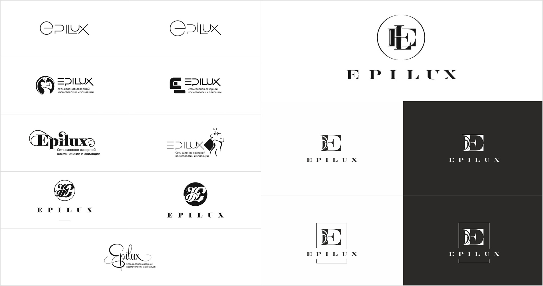 Разработка логотипа Epilux